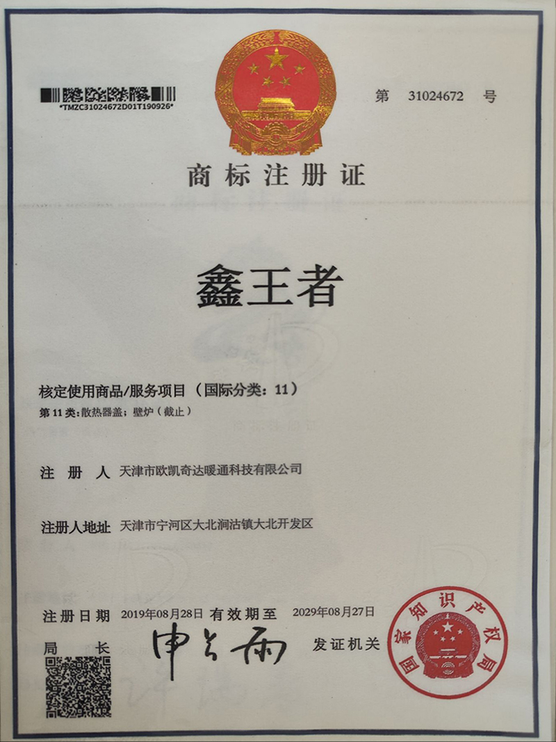 商標(biāo)注冊.jpg